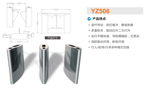 太仓市翼闸二号