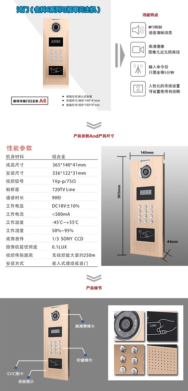 太仓市可视单元主机1